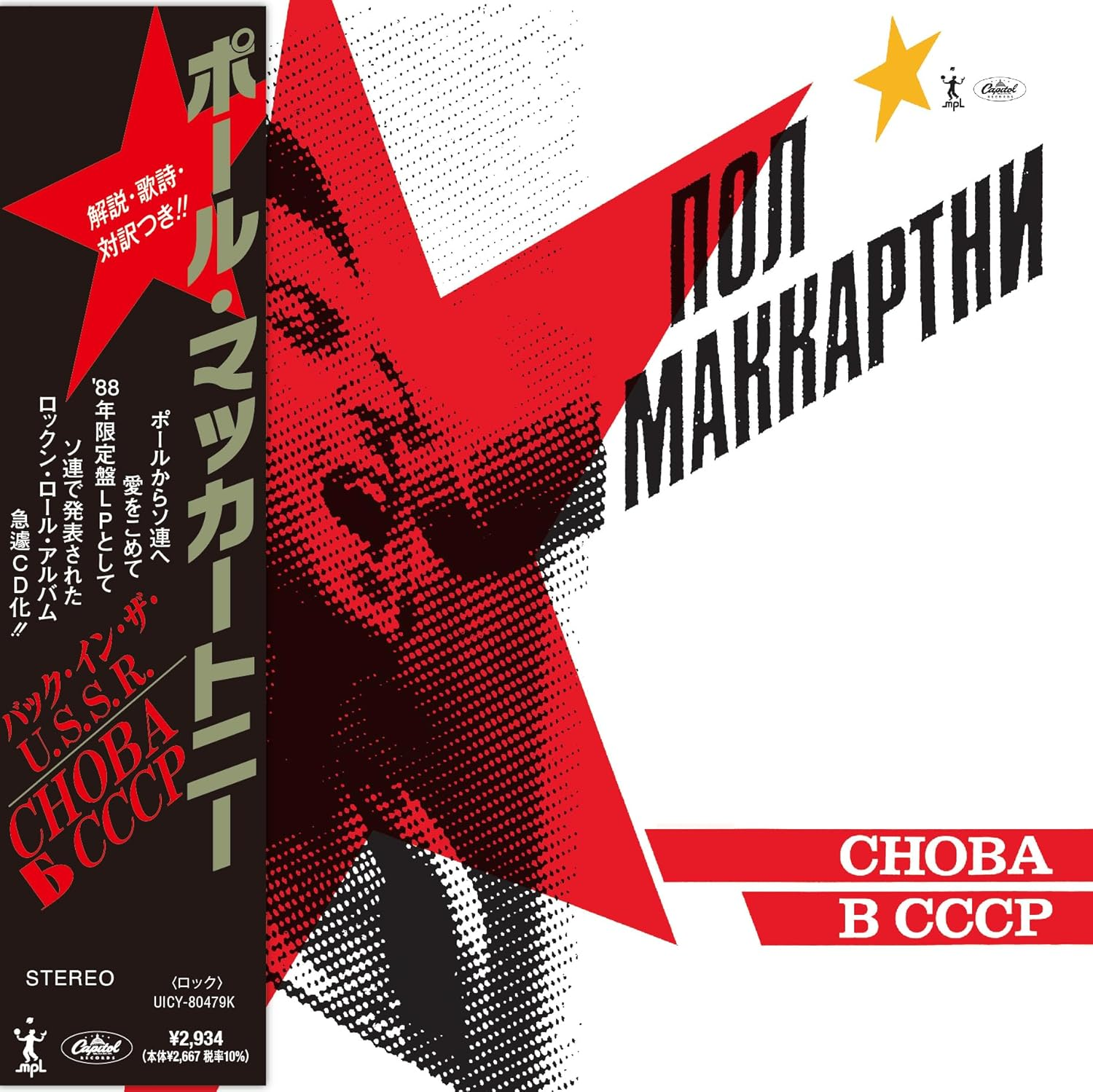 Choba B Cccp (SHM-CD)