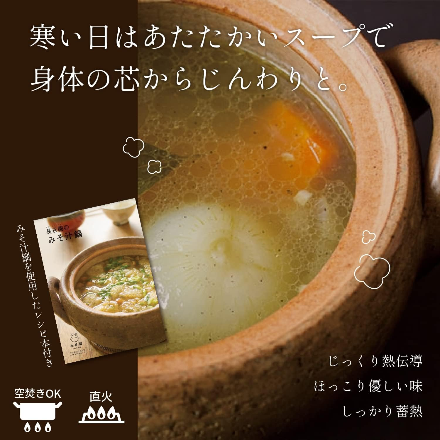 Haseen ACT-31 Miso Soup Pot, Recipe Included, Large, for 3-4 People, Approx. 9.1 Inches (23 Cm), Approx. 60.9 Fl Oz (1,800 Ml), for Direct Fire, Microwave, Oven Safe, Empty Fire, Heat Retention, image number 5