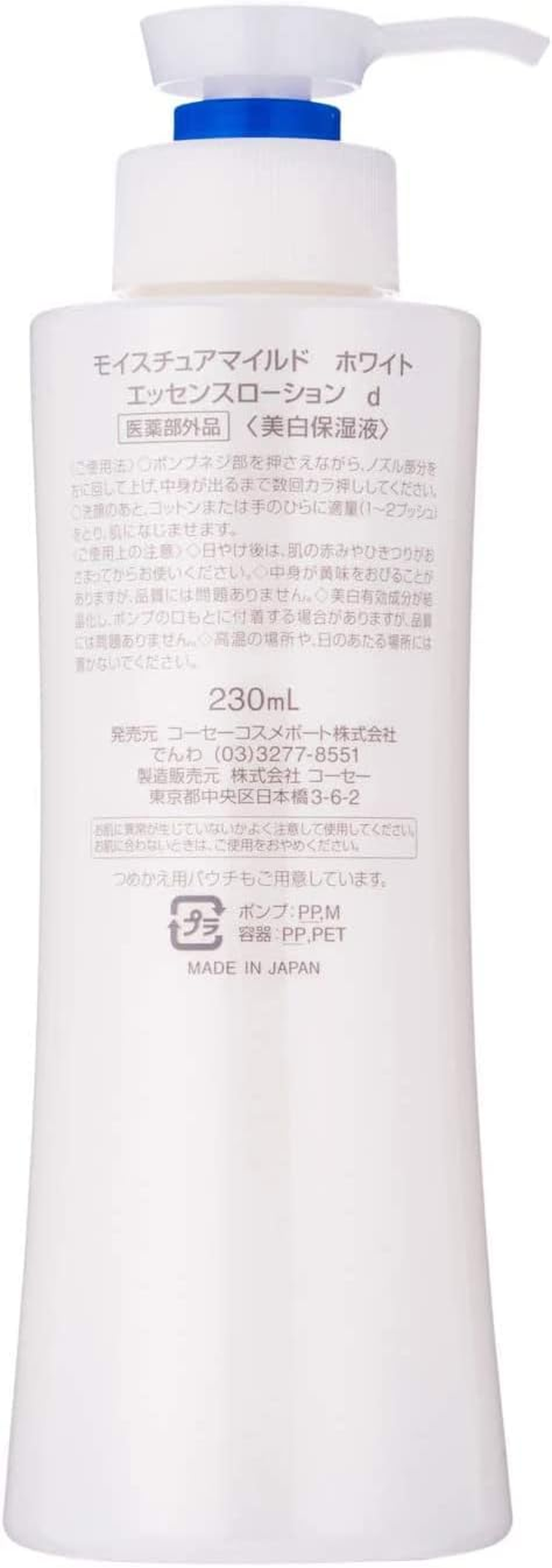 KOSE Moisture Mild White Perfect Essence [Quasi-Drugs] image number 2
