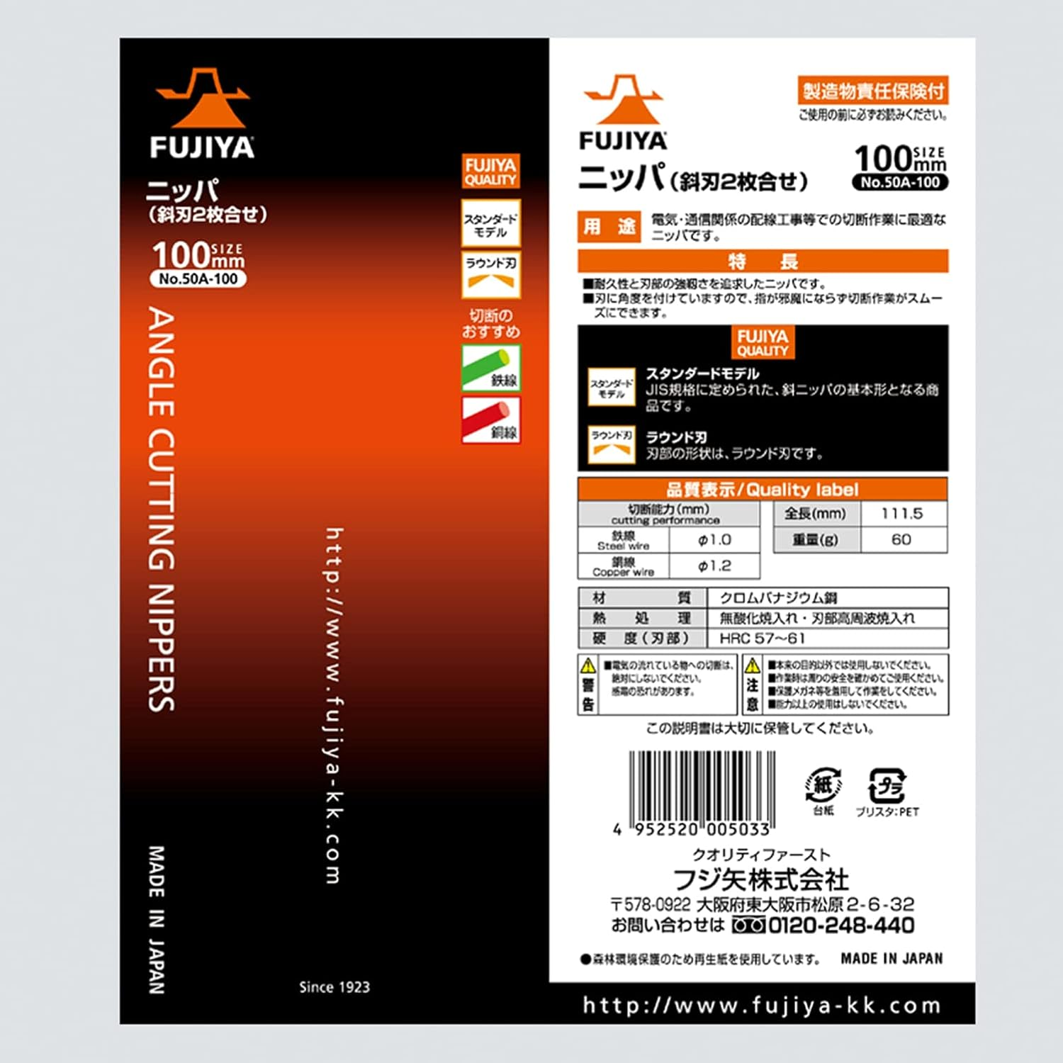 Fujiya 50A-100 Oblique Nipper, Diagonal Blade, 3.9 Inches (100 Mm) image number 6