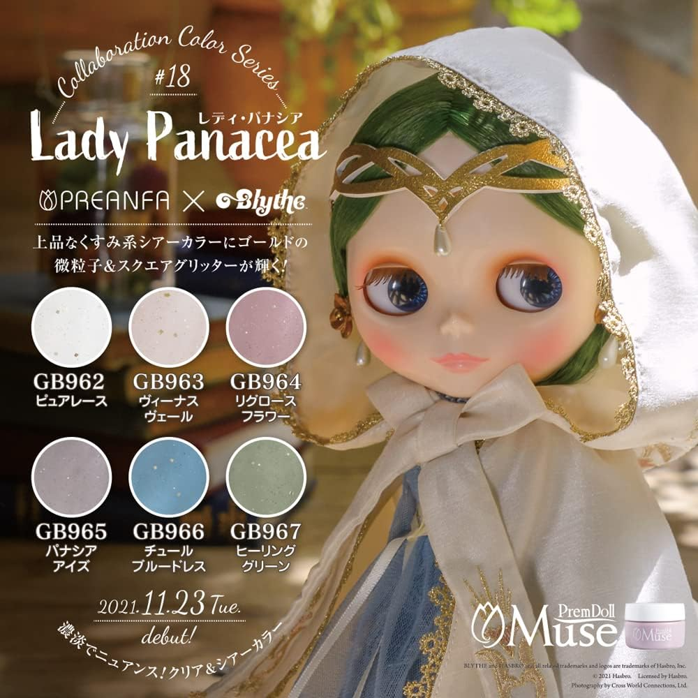 Premdoll Muse Lady Panasia Series 6 Color Set image number 1