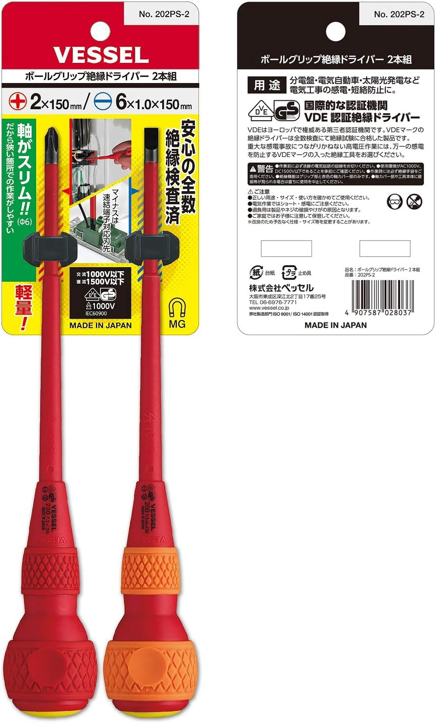 Vessel Ball Grip Insulated Screwdriver Set of 2 +2 X 150 / -6 X 150 202PS-2 image number 2