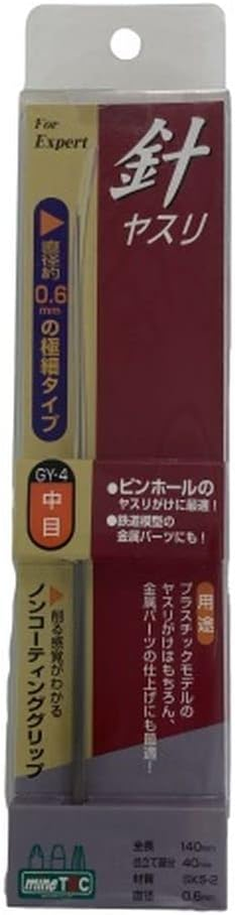 Mineshima GY-4 Needle File, Medium Eye, Hobby Tool image number 3