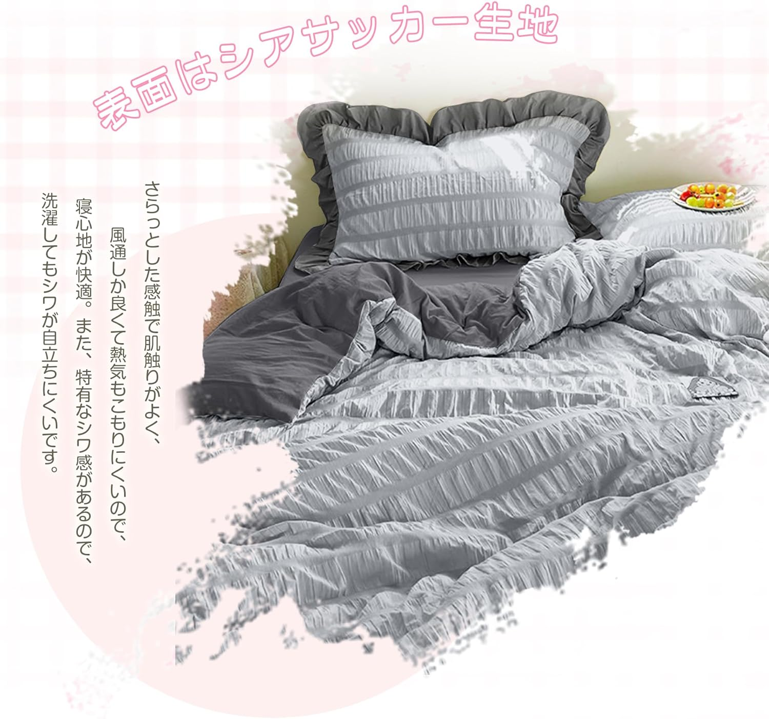 AYO Duvet Cover, Double, 4-Piece Set, Seersucker Fabric, Ruffle Included, Duvet Cover, Bed Cover, Pillowcases, Fitted Sheet, Bedding Cover Set, Peach Skin Treatment, Western Style, Washable, Quick Dry image number 3