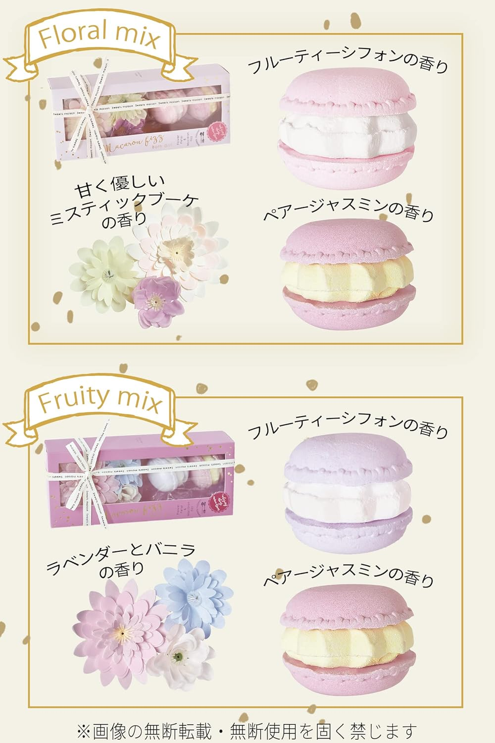 Sweets Maison OB-SMG-9-1 Macaron Fizz Bath Gift, Floral Mix image number 1