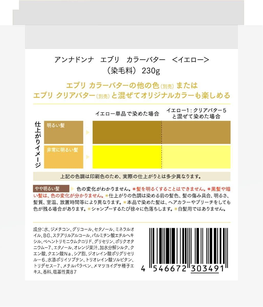 EVERY Color Butter (Yellow) 8.1 Oz (230 G) image number 3