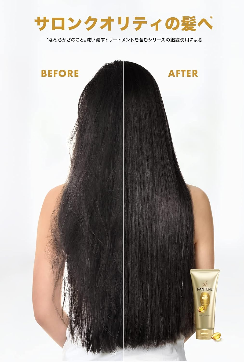 Pantene Extra Damage Repair Rinse Treatment Extra Large Size 10.6 Oz (300 G) X 3 Piece Set image number 4