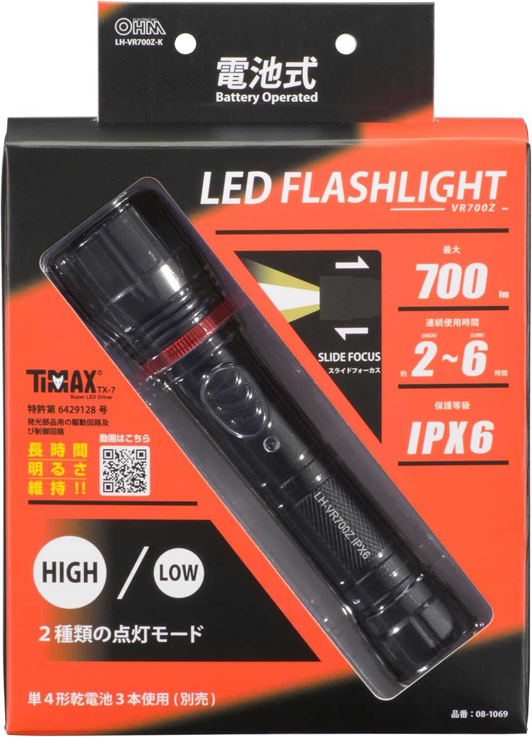 OHM LED Flashlight 700 Lumens | Ohm Electric LH-VB700Z-K 08-1069 image number 2