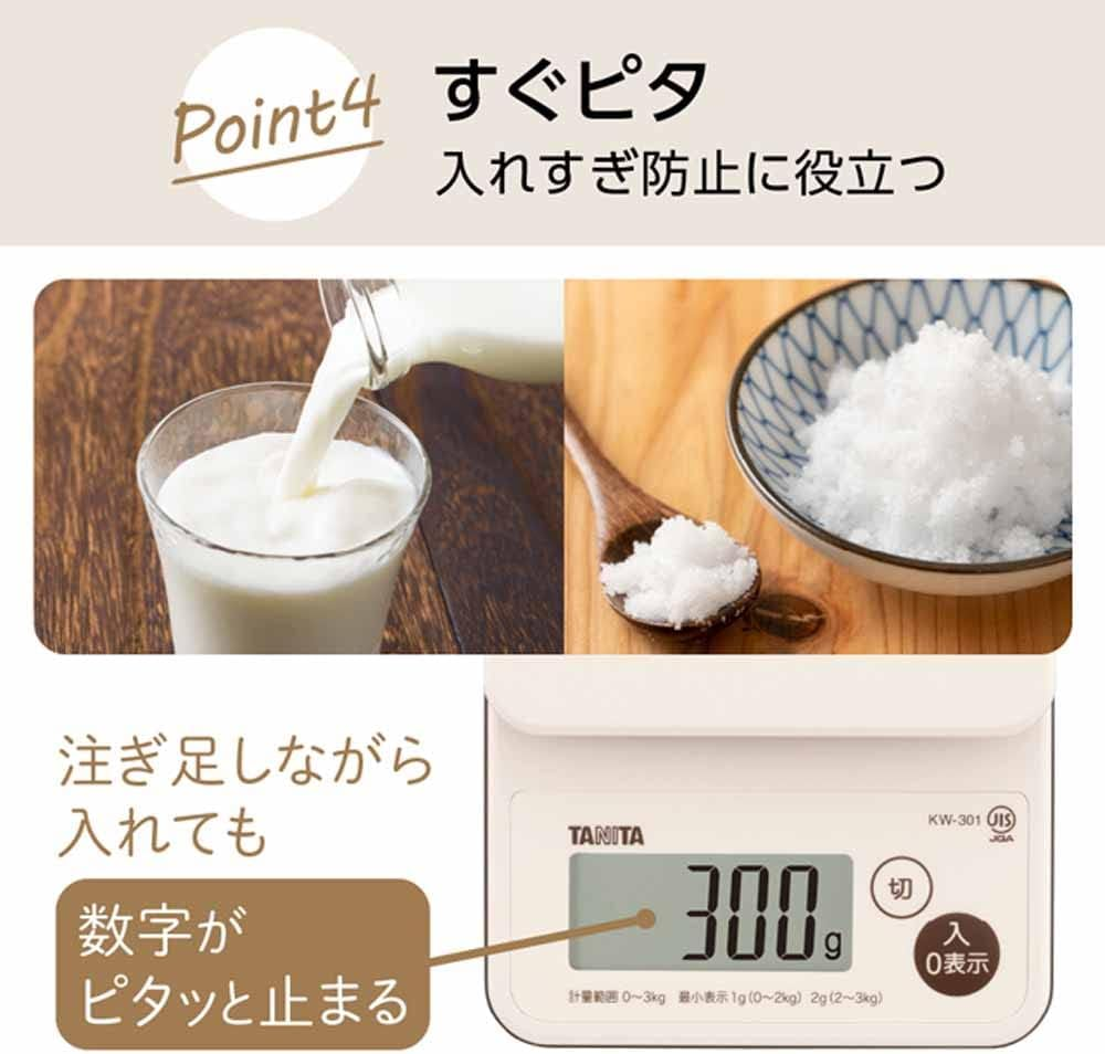 Tanita KW-301-IV Cooking Scale, Scale, Kitchen Cooking, 6.6 Lbs (3 Kg), 0.4 Oz (1 G) Unit, Waterproof, Washable, Washable, Removes in 1 Second, Ivory image number 3