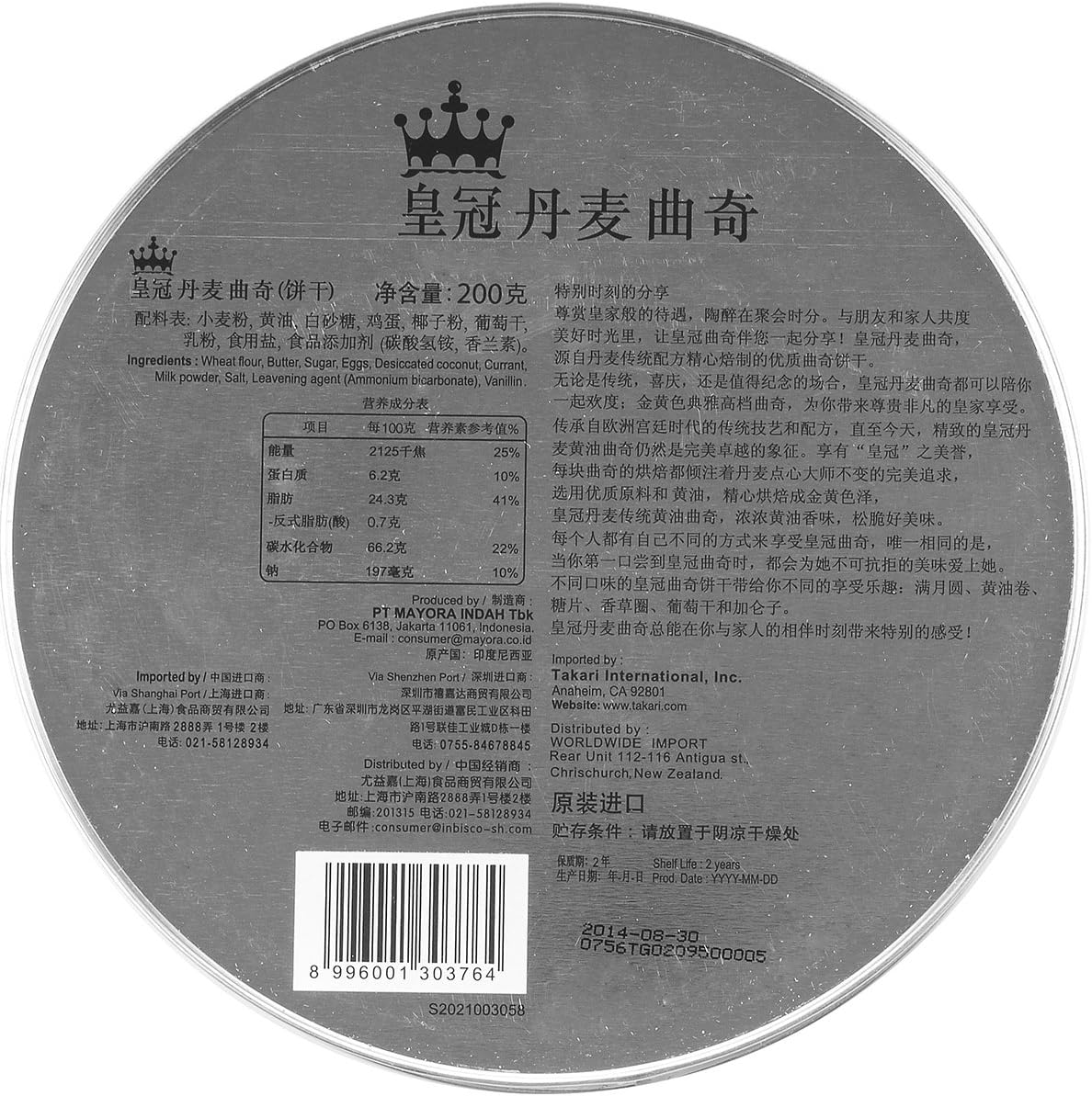 Danisa Butter Cookies 200G image number 2