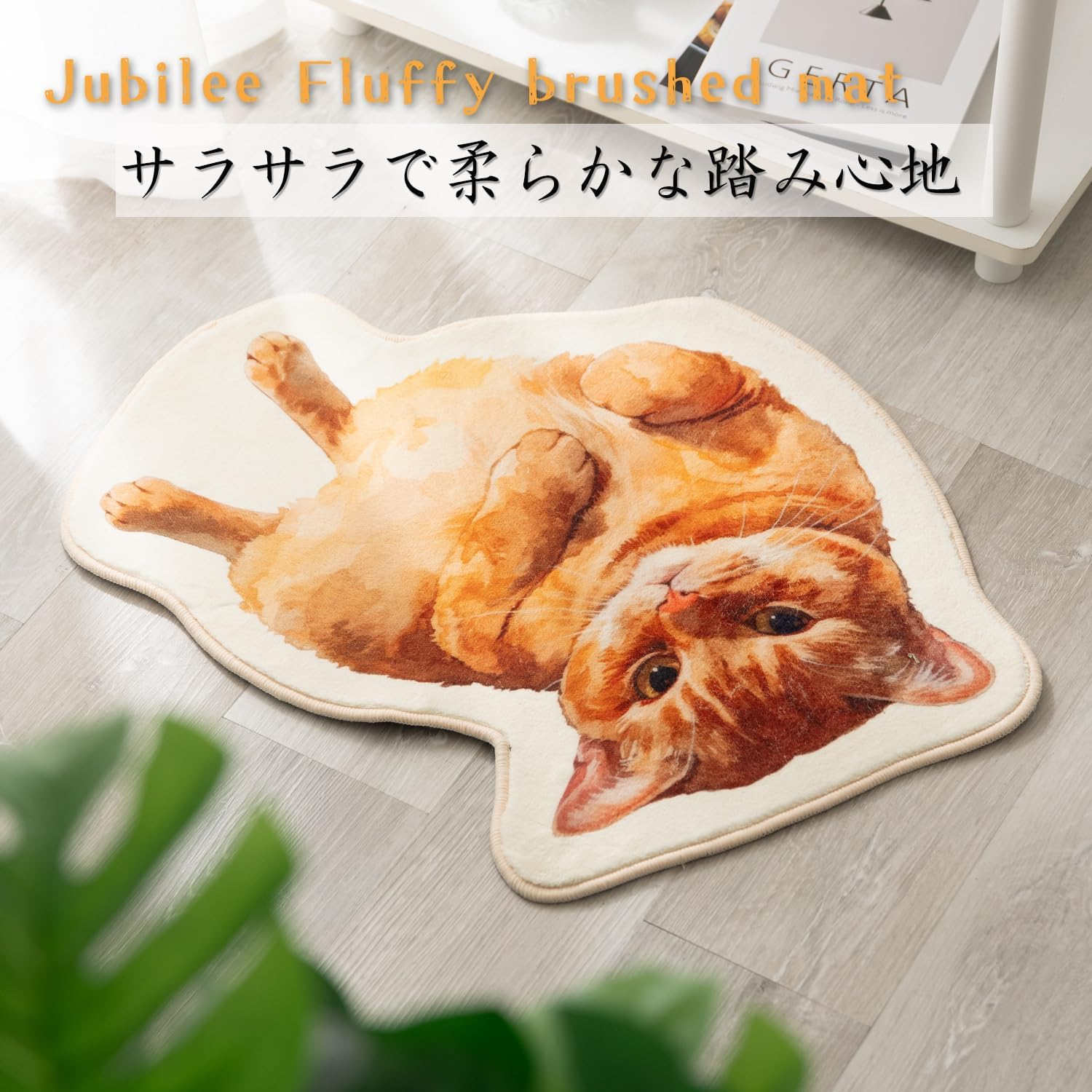 Jubilee Fluffy Plush Mat Sleeping Cat Design Non-Slip 100% Polyester Machine Washable image number 2