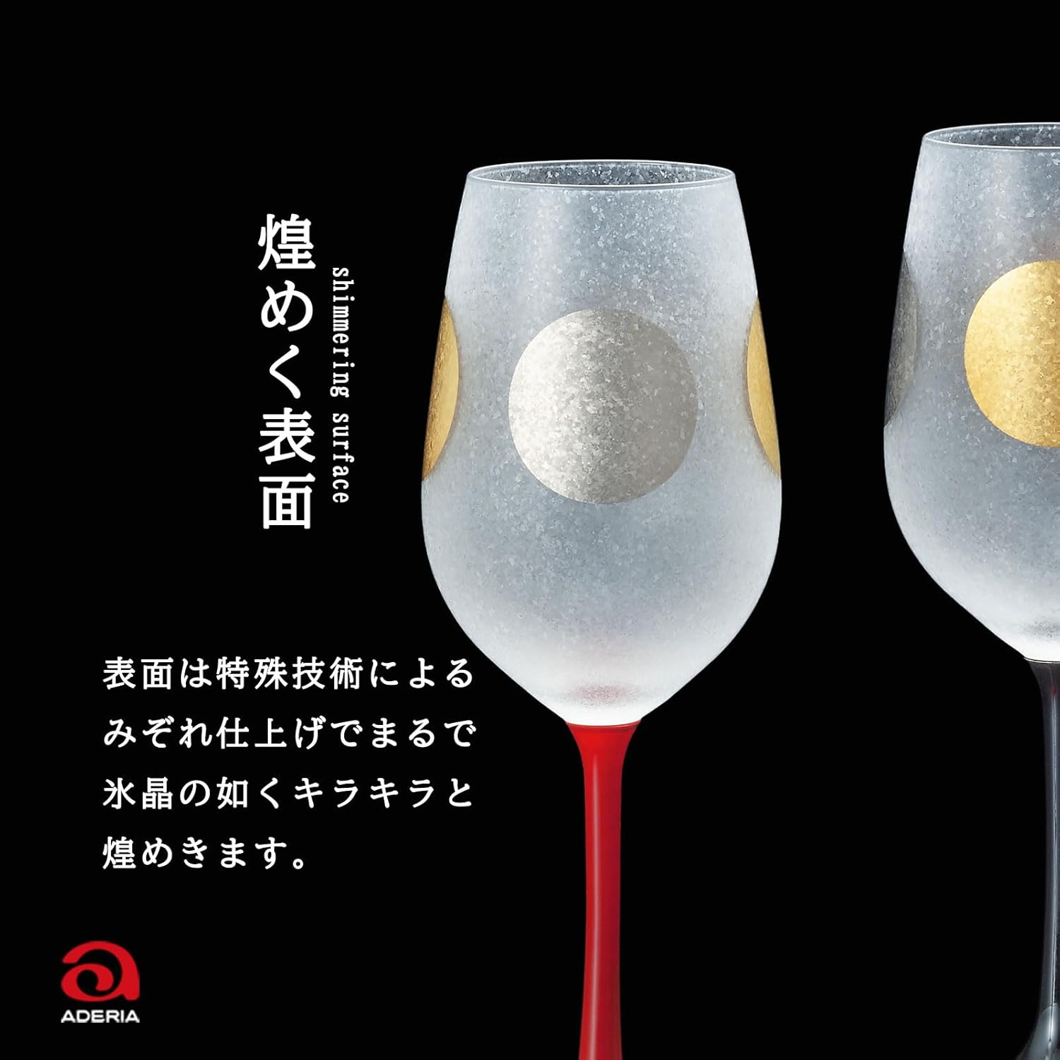 ADERIA S6256 Wine Glasses, Sun/Moon Stem, Pair Set, 7.4 Fl Oz (210 Ml), 2 Pieces, Made in Japan, Fashionable, Red, Red Liquor Cup, White, Champagne, Present, Gift, Wedding, Celebration, Birthday, - 01 Cup Pair image number 6
