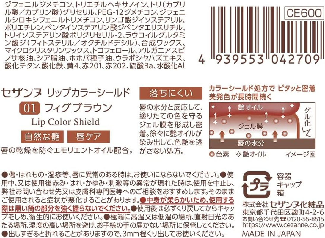 Cezanne Lip Color Shield 01, Figure Brown, 0.1 Oz (3.7 G), Gel Membrane Lips, Beautiful Color, Hard to Fall Off image number 2