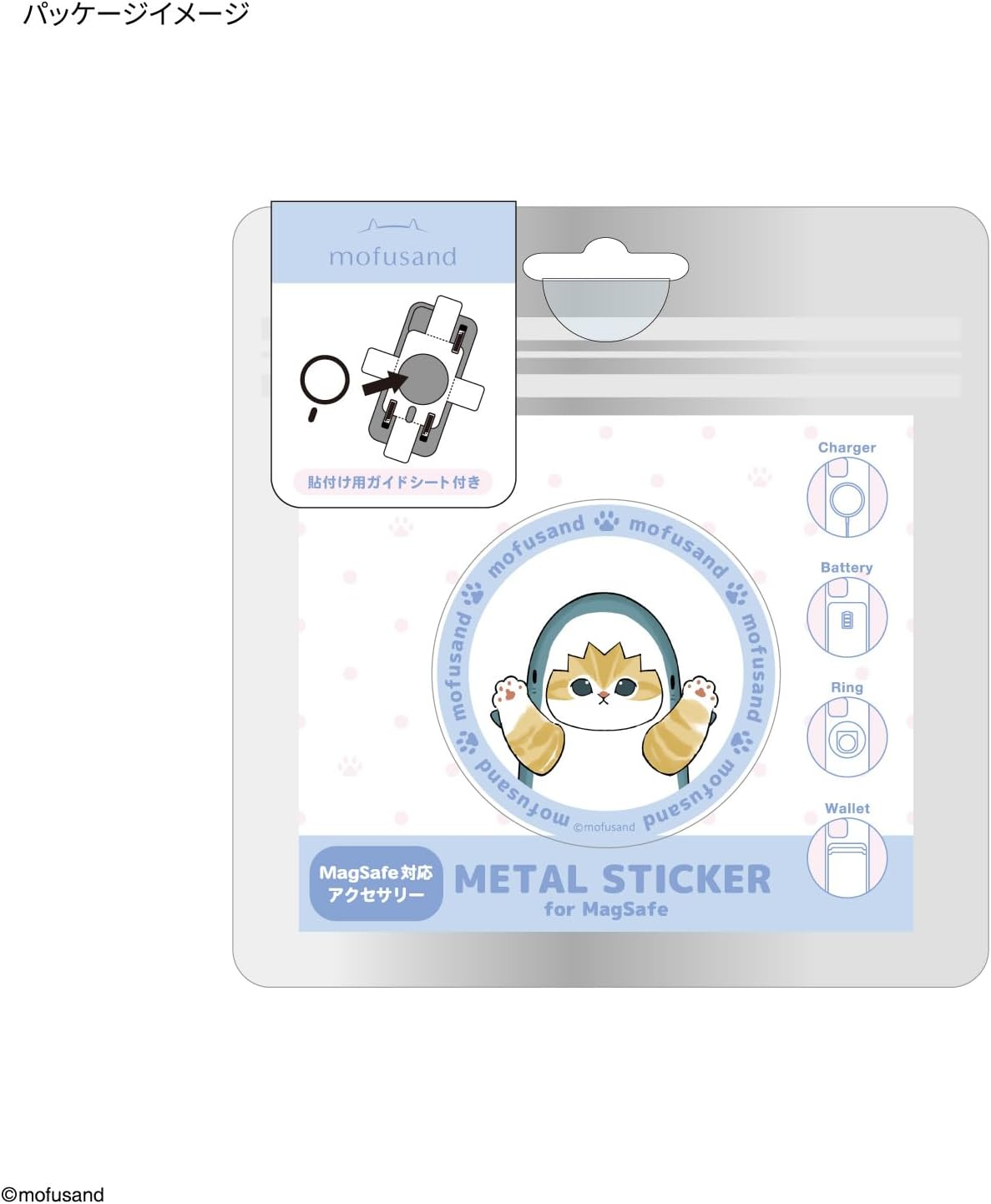 Gourmandies Mofusand Magsafe Compatible Metal Sticker Shark Mofusand MOFU-89A