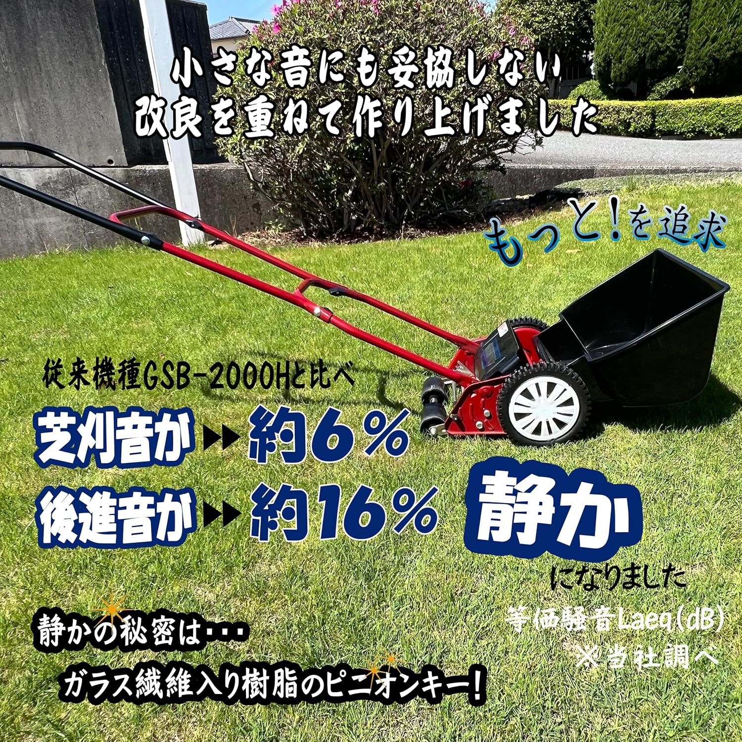 Kinboshi GSB-2000MDX Venus Miracle Birdie More DX Quiet Mowing Sound One-Touch 4-Level Adjustment No Blade Adjustment Required Blade Sharpener Easy Convenient Compact [Made in Japan]