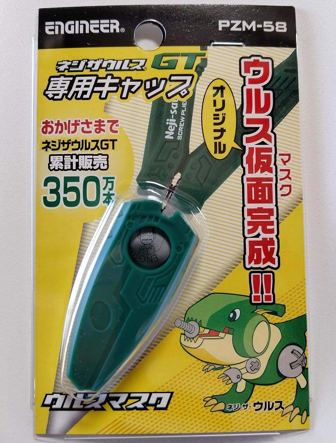 ENGINEER Protective Plastic Cap/Cover for Neji-Saurus Pz-58 Pliers (Green). Pzm-58 image number 6