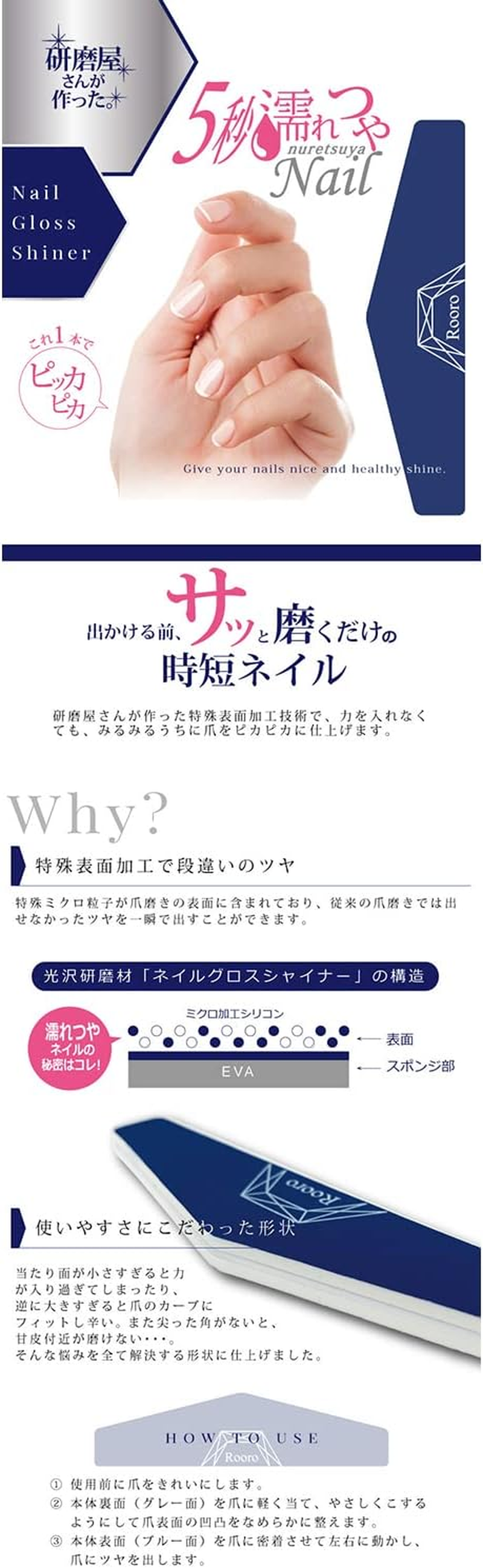 Yanase Nail Gloss Shiner