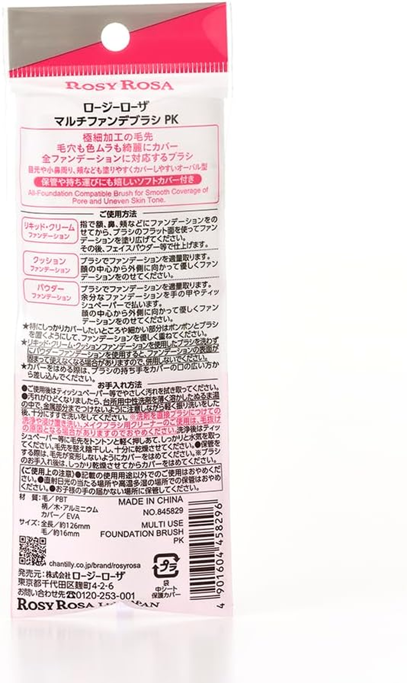 Rosy Rosa Multi-Foundation Brush, PK (Pink), Rosy Rosa image number 1