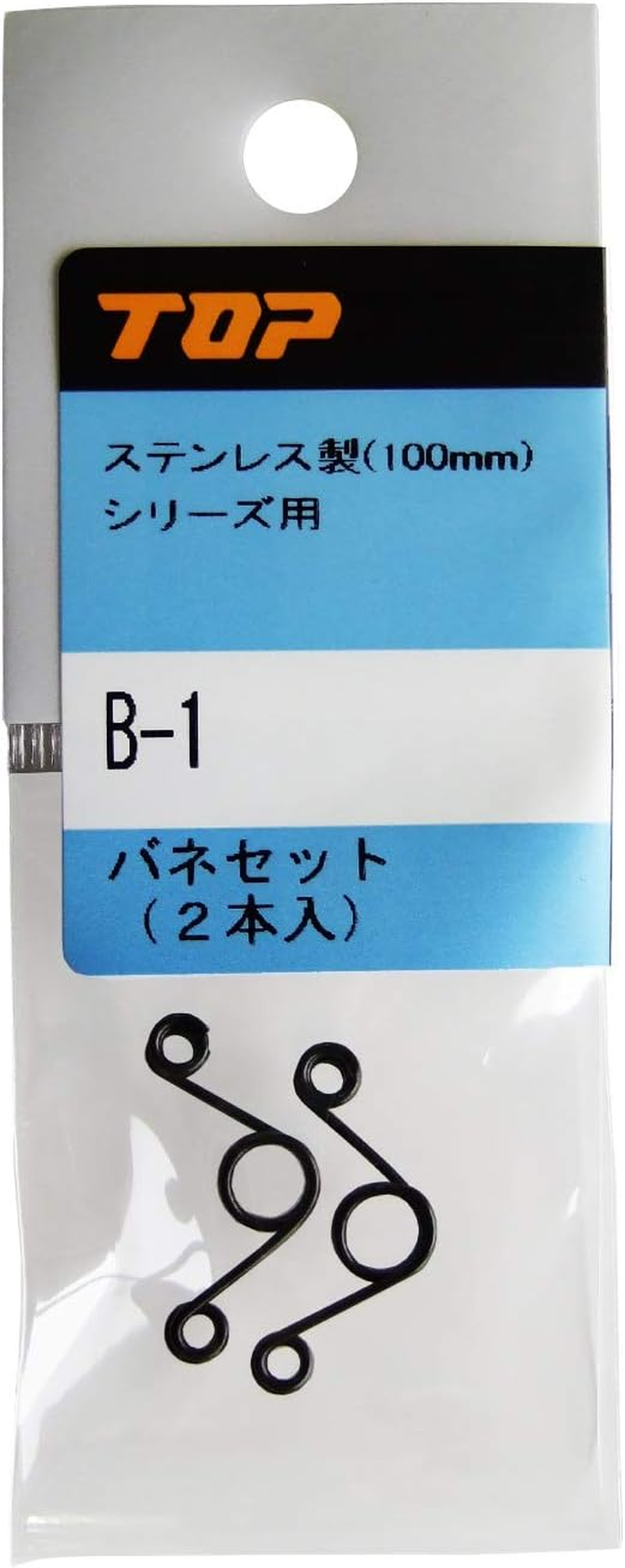 Top Industry (TOP) Replacement Spring Set, Stainless Steel Mini Series, Compatible with Electro Nippers, Chipper, B-1, Tsubame Sanjo, Made in Japan image number 4
