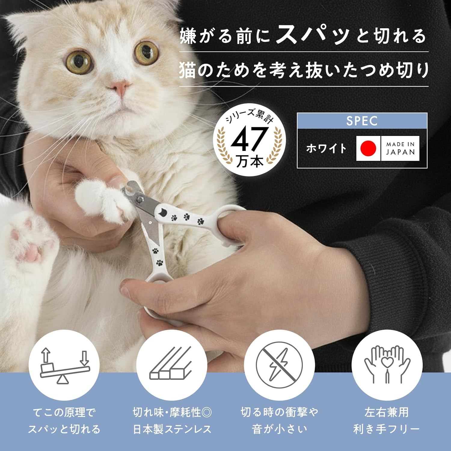 Necoichi Nail Clippers for Cats That Cut without Stress, Alloy Steel, Made in Japan image number 6