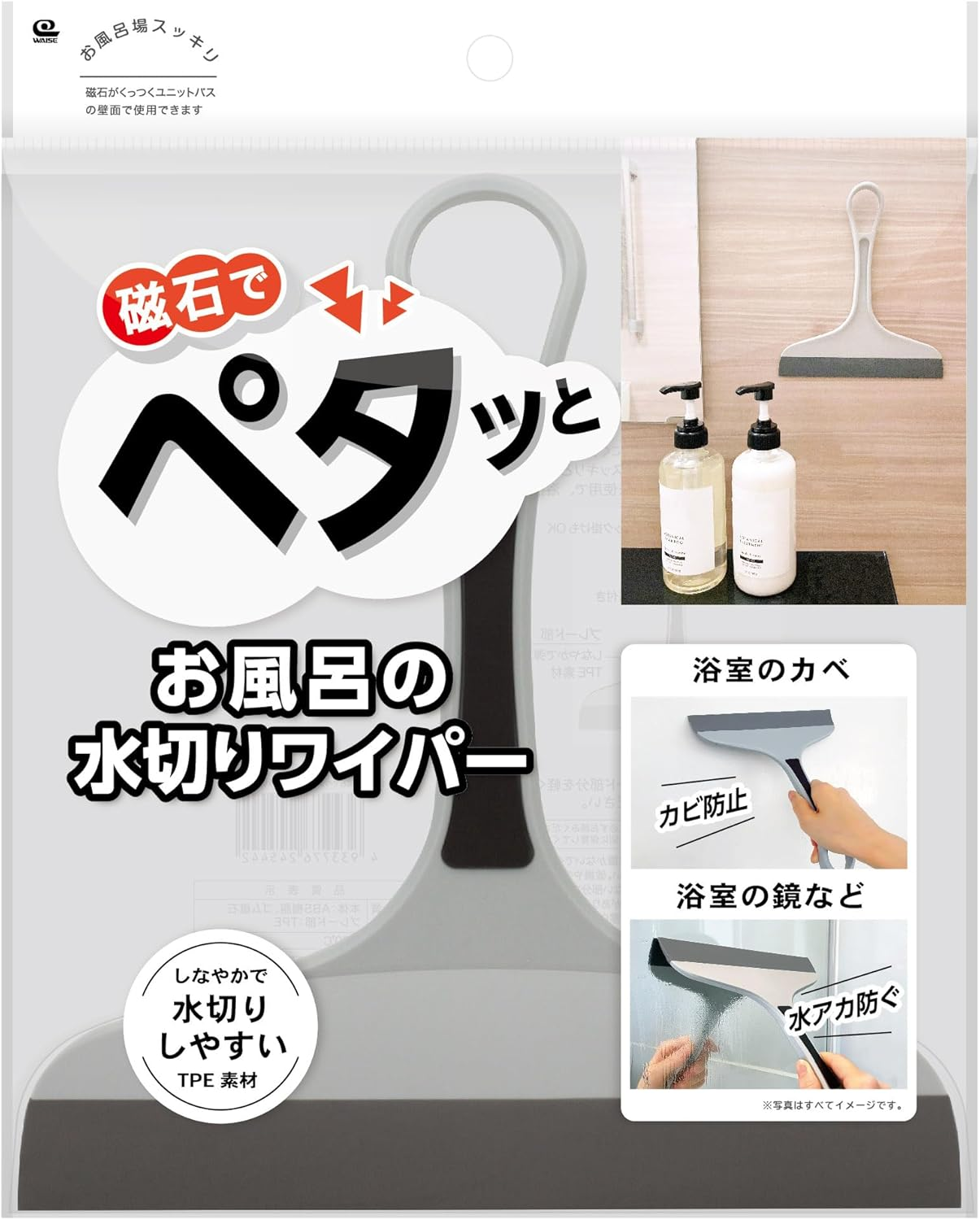 Wise BK-004 Magnetic Bath Drainer Wiper (W X D X H): 7.9 X 1.1 X 8.7 Inches (200 X 27 X 220 Mm), Hook Hole, Convenient, Magnet, Easy to Dry, Cleaning, Simple, Space Saving, Squeegee, Bathroom, Mirror, image number 2