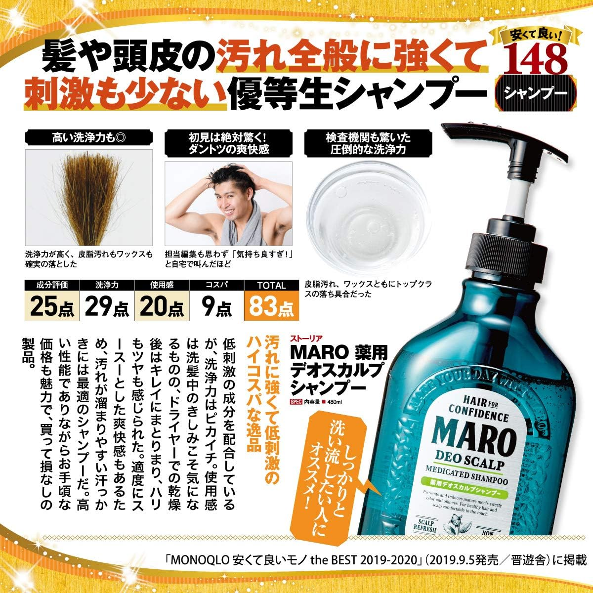 [Set of 2] MARO (Marlo) Medicated Deosukarupu Shampoo 480Ml Treatment 480Ml Body Set