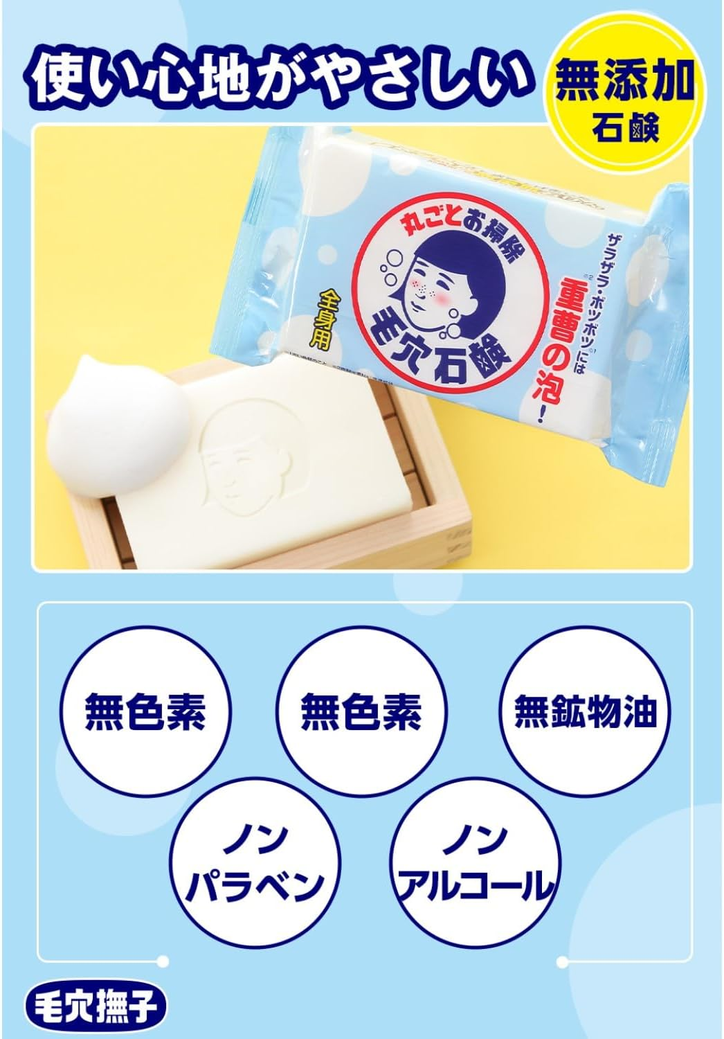 Keana Nadeshiko Baking Soda Slippery Soap, Whole Body, Pores, Sebum, No Additives, Kettle Soap, Standard Weight 5.4 Oz (155 G) image number 5