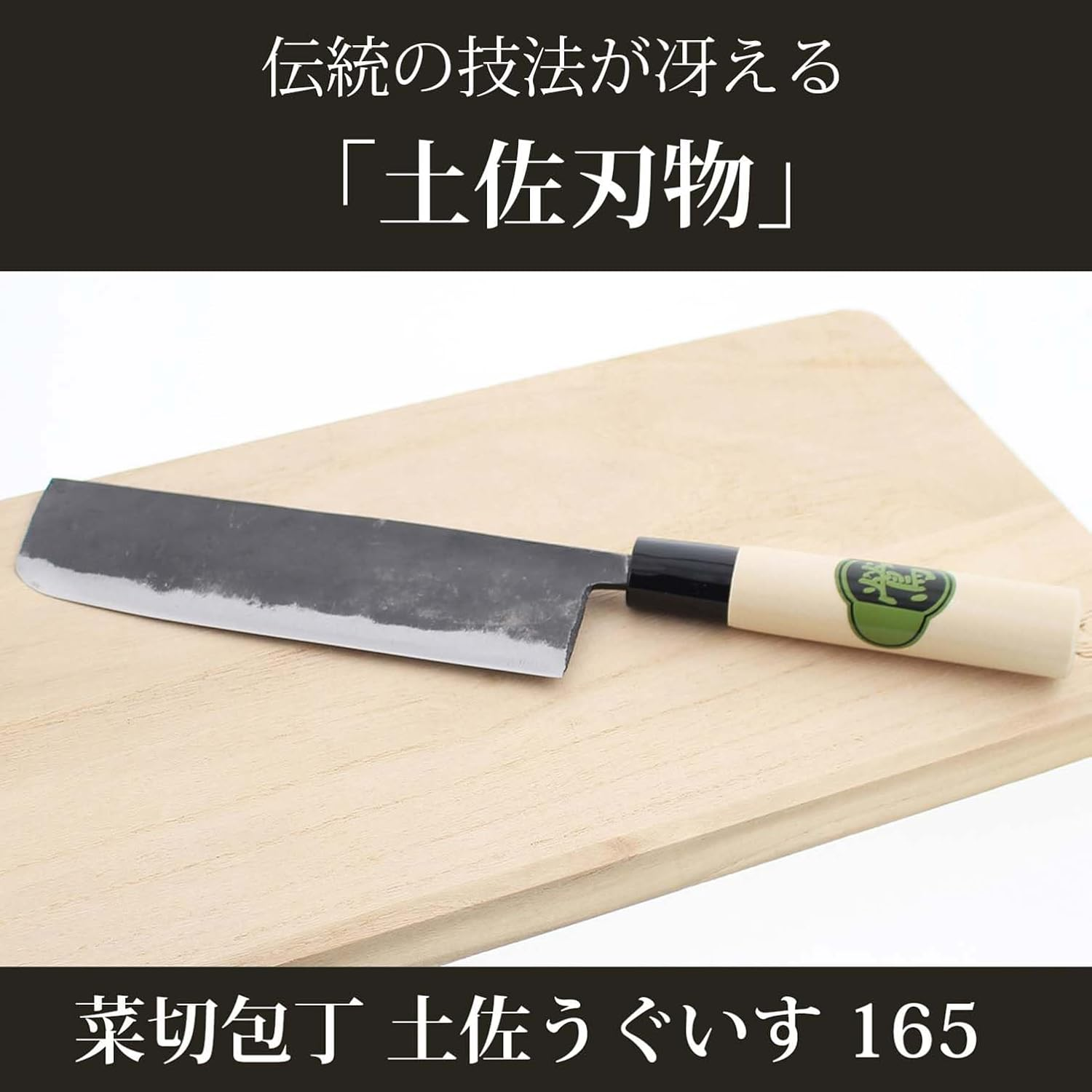 Yamashin Shokai TOSA Cutlery Nakiri Knife, TOSA Uguisu, 65.0 Inches (165 Cm), Approx. 12.2 X 2.0 Inches (31 X 5 X 2 Cm), Blade Length: 6.5 Inches (16.5 Cm)