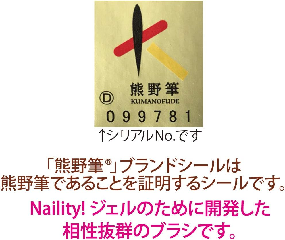 Naility! PRO Gel Brush Oval (Kumano Brush) X 1 image number 4