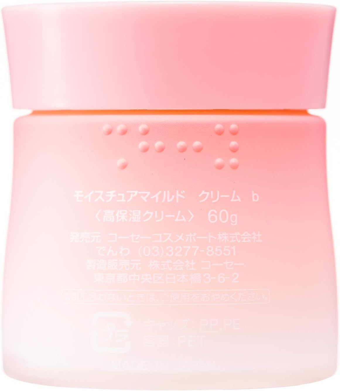 KOSE Moisture Mild Cream 0.13 Pound image number 2