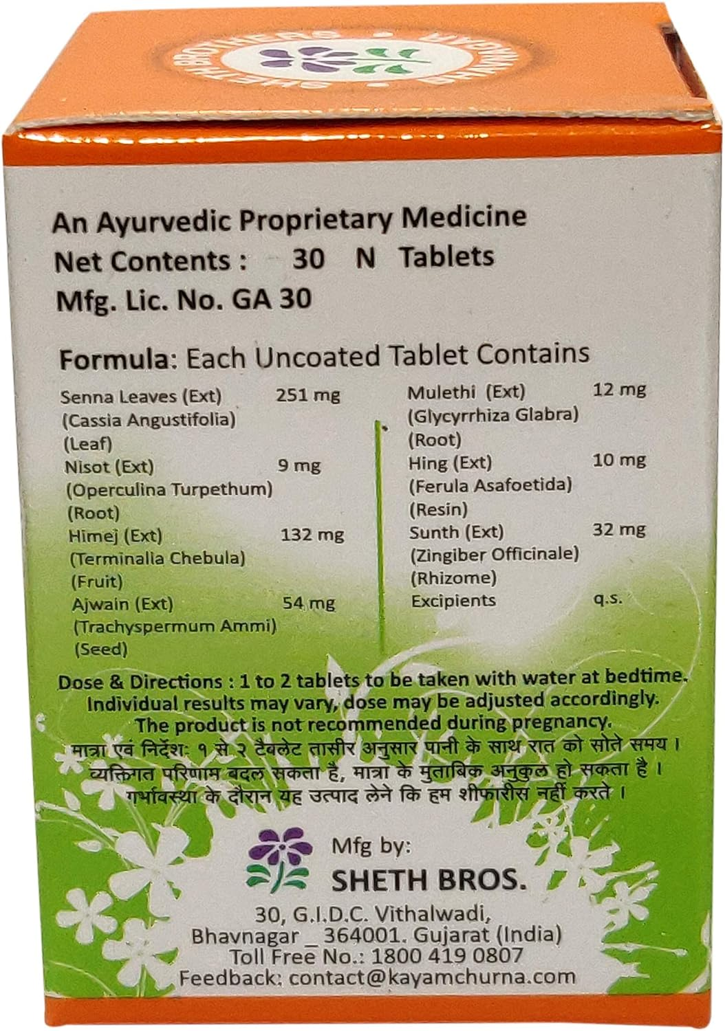 Ayucine Forever Sheth Bros Kayam Tablet -30TAB X Pack of 2 image number 2