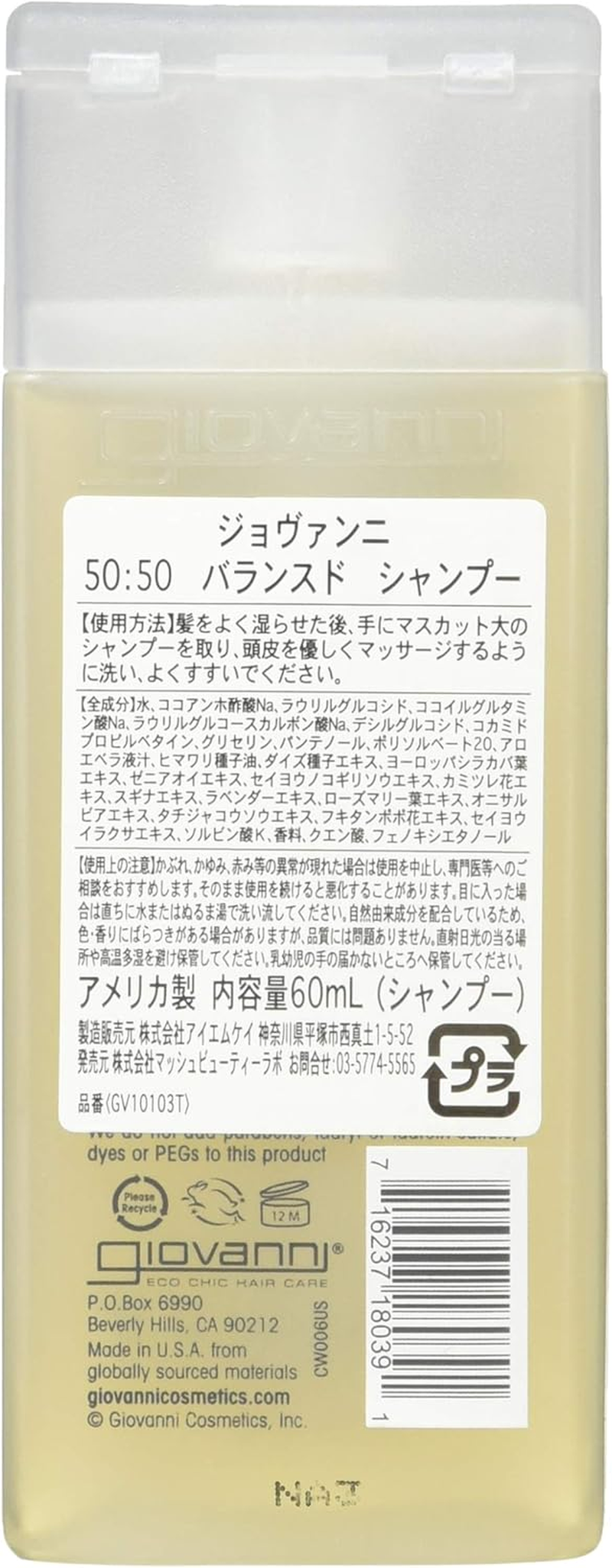 GIOVANNI 50:50 Balanced Hydrating, Clarifying MINI Shampoo for Normal to Dry Hair, 60 Milliliter image number 1