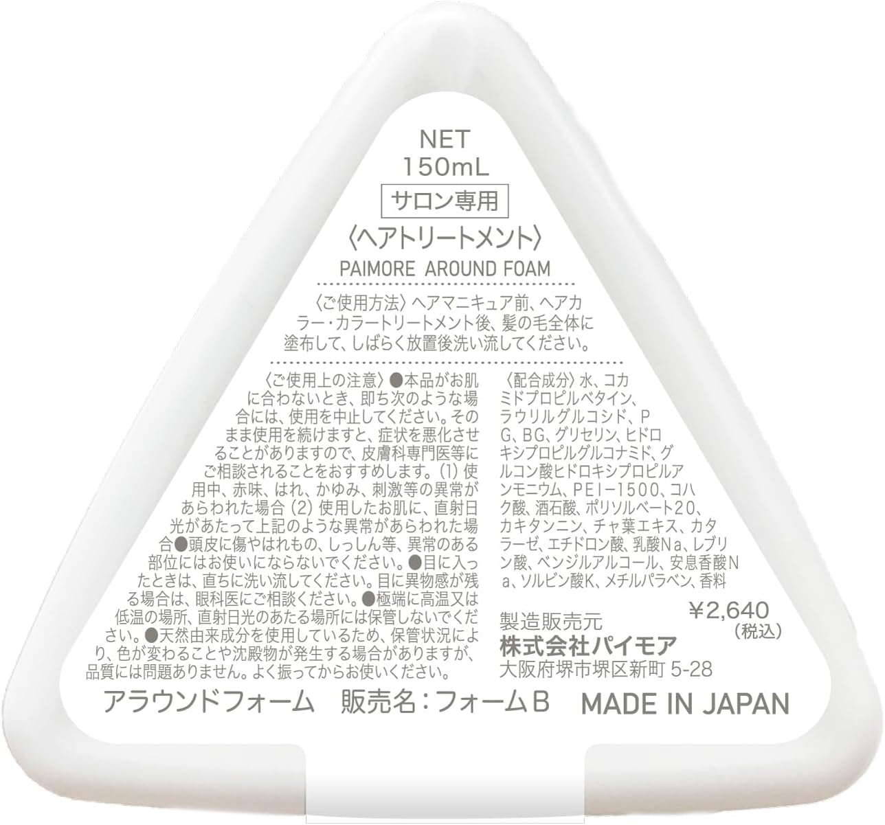 Around Foam 5.1 Fl Oz (150 Ml)