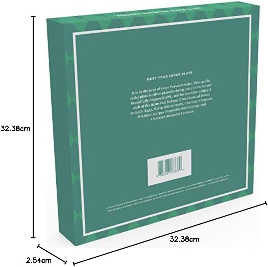 The Dreidel Company Lowest Priced Traditional Passover Seder Plate 12" (Silver Plated, Single) image number 5