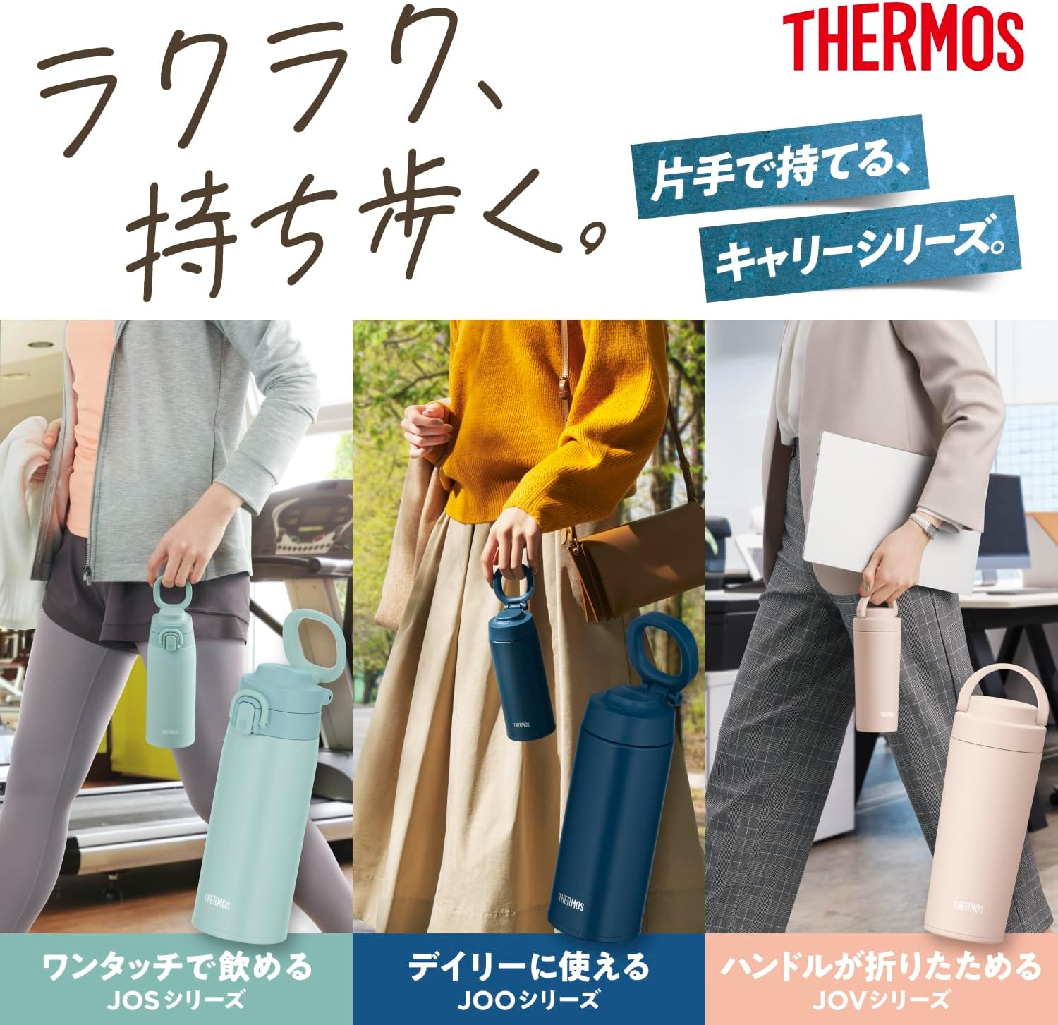 Thermos JOS-400 BE Vacuum Insulated Portable Mug with Carry Loop, 13.5 Fl Oz (400 Ml), Beige