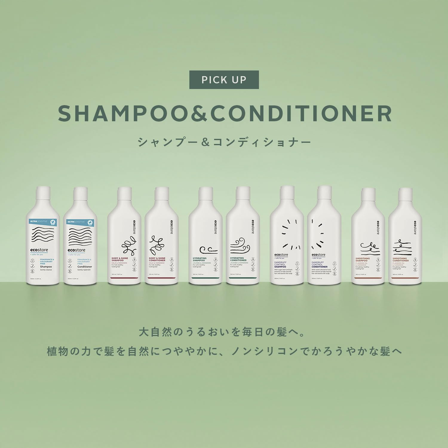 Ecostore Normal Shampoo, 350 Milliliters