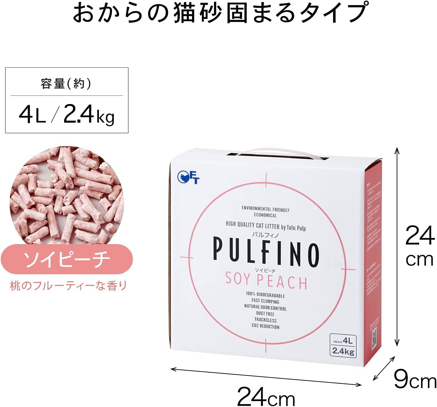 [OFT] PULFINO Soy Peach Okara Cat Sand, 5.3 Lbs (2.4 Kg) (4L) Single Item, Parfino, Cylindrical Type, Pellet Type, Vegetable Derived Grit Size (Approx.): 0.08 - 0.3 Inches (2 Mm), Length 0.2 - 0.3 image number 2