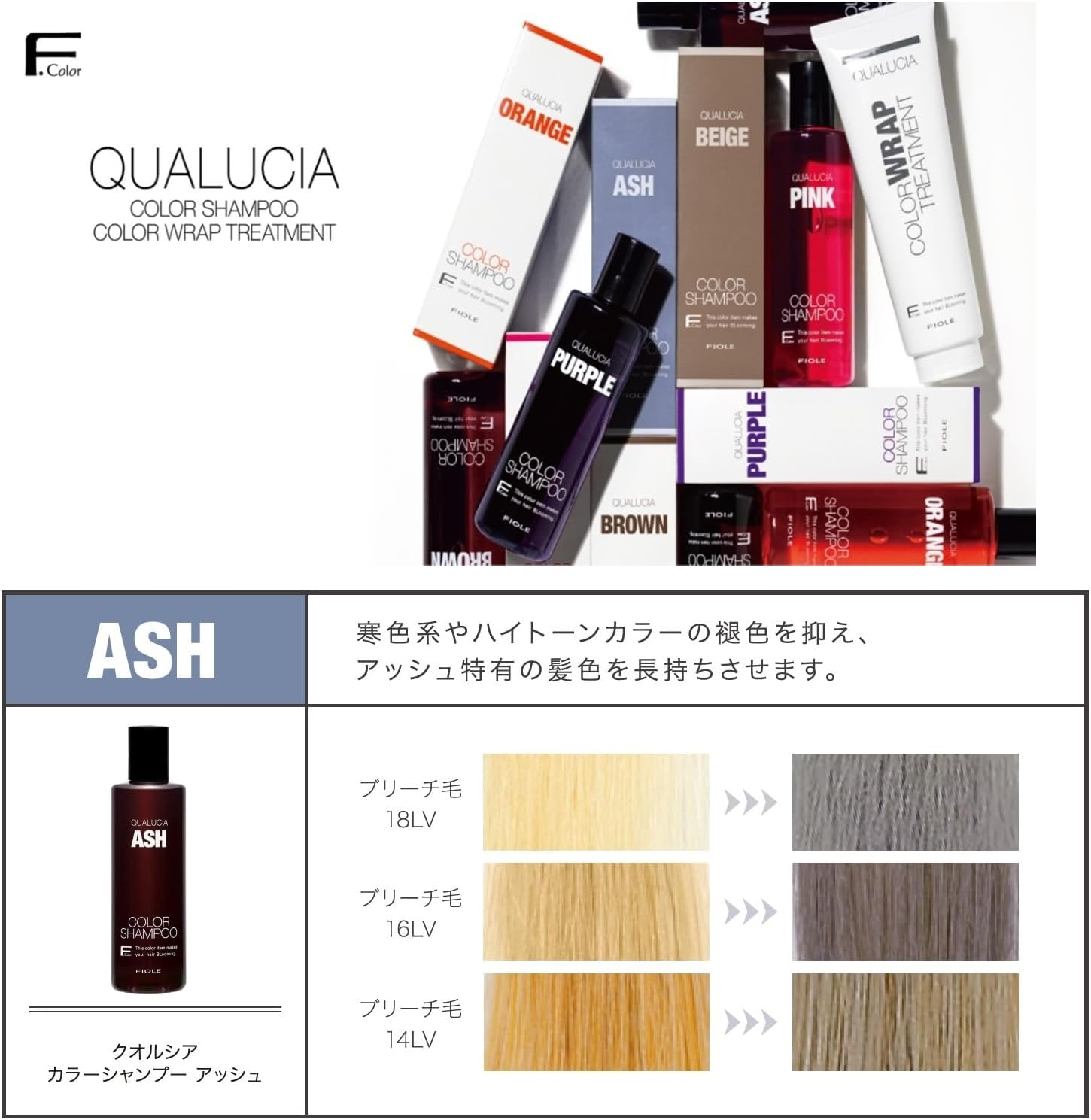 Fiore Fiore Cuorsia Color Shampoo, 8.5 Fl Oz (250 Ml), Ash image number 1