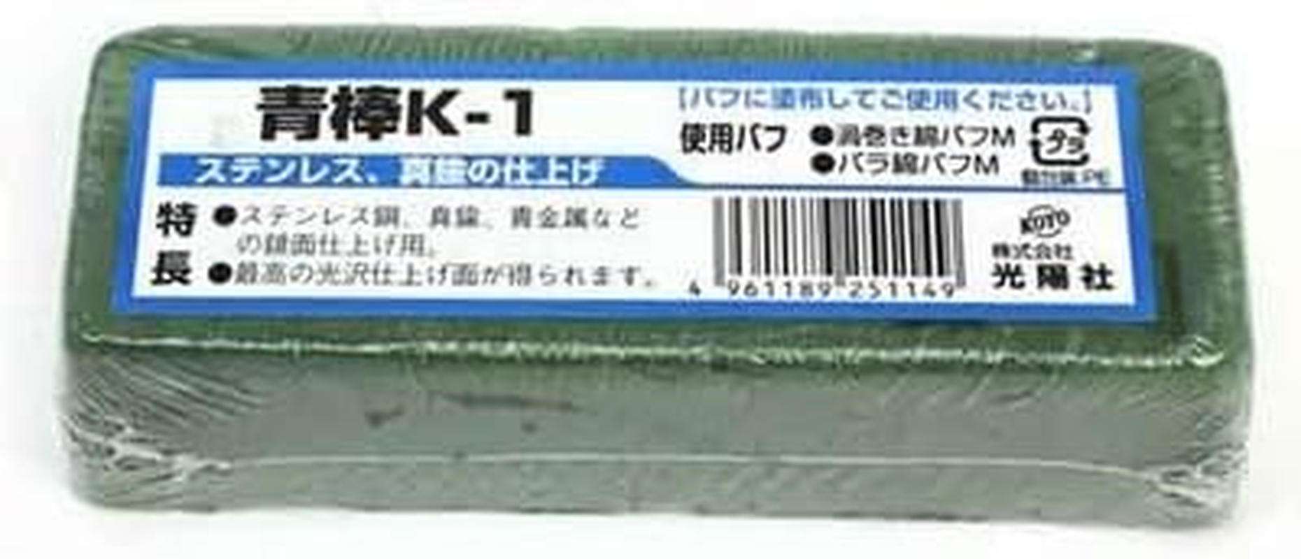 Koyosha KOYO Buffing Polish Blue Rod for Iron and Stainless Steel Finish K-1