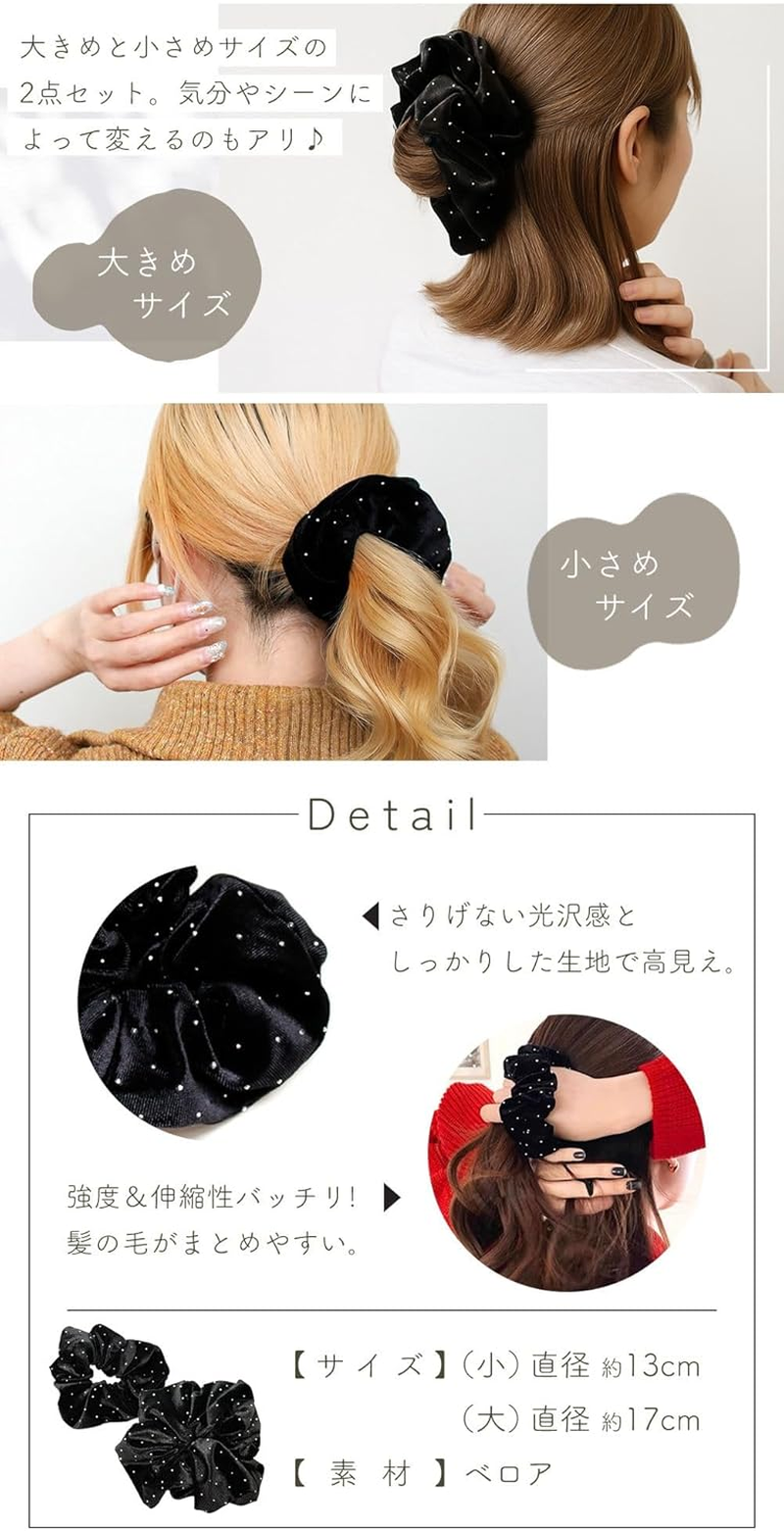 MILASIC TN-STDVS Velour Scrunchie, Rhinestone, Set of 2, Large, Hair Clip, Velour, Black, Sparkling, Starry Sky, Autumn, Winter, Stretchable, Fashionable, Women'S, Cute, Hair Accessory, Simple, Office image number 4