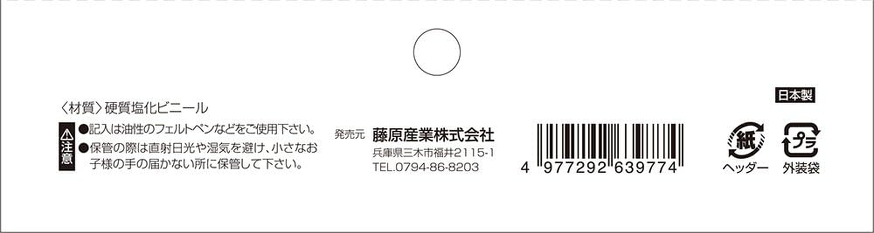 Safety 3 Standing Labels for Gardening, Small, 4.7 X 2.2 X 7.5 Inches (120 X 55 X 190 Mm)