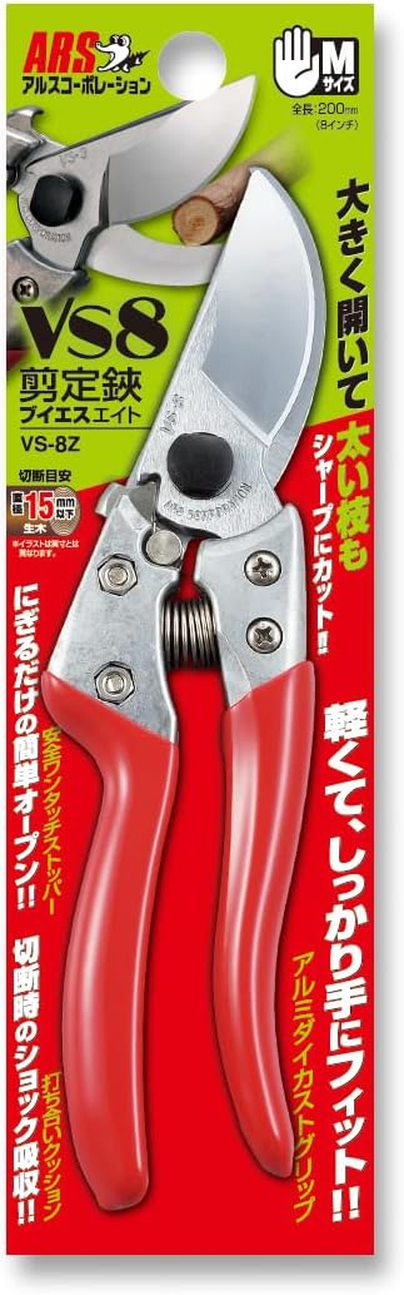 ARS HP-VS8Z Signature Heavy Duty Pruner image number 1