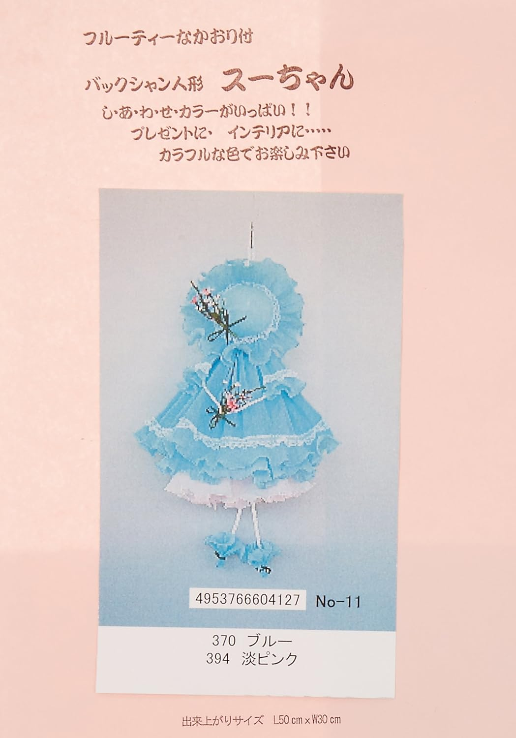 Handicrafts Yamakyu Original Handicraft, Back Shan Doll Su-Chan 19, Young Grass