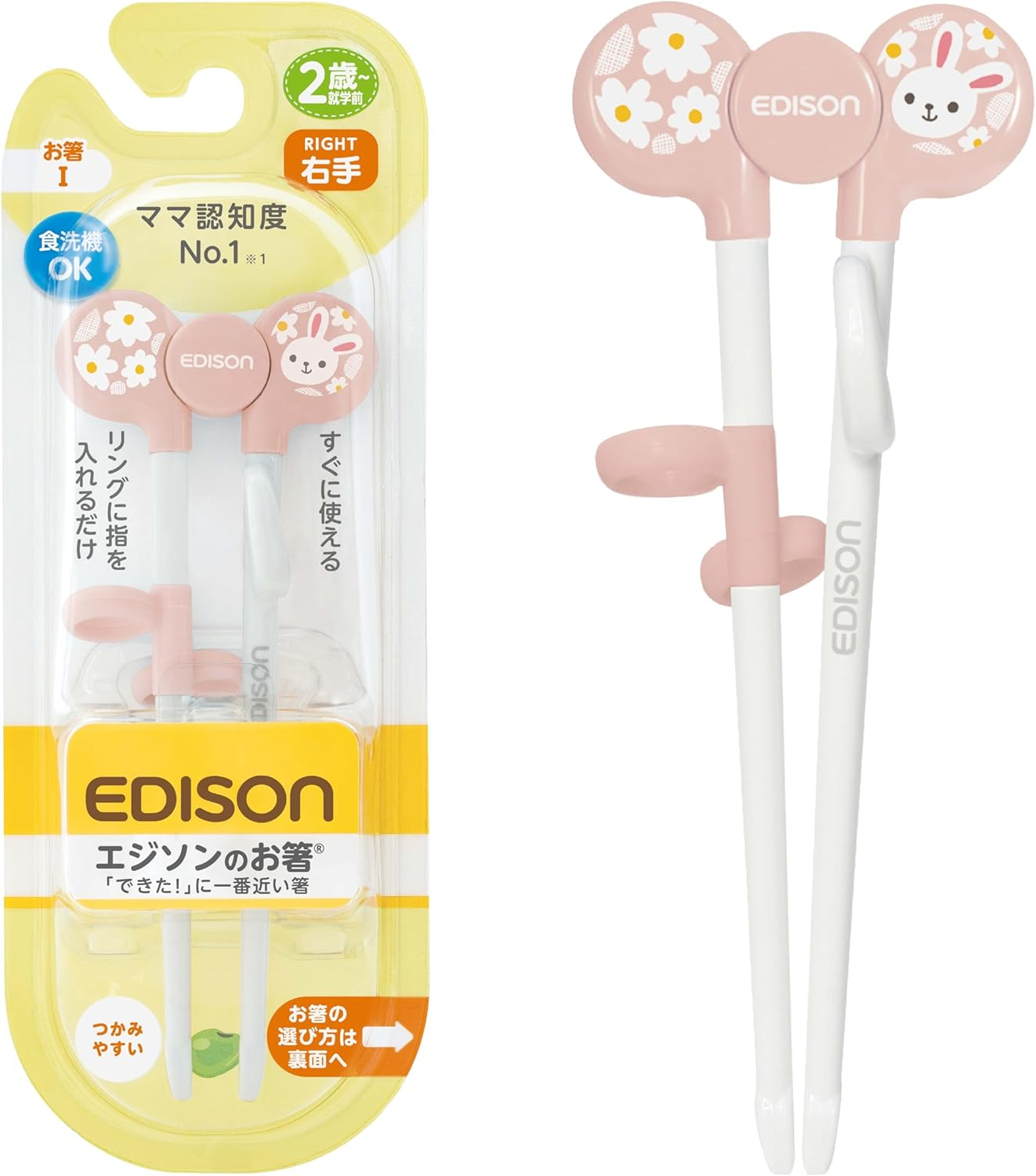 Edison Chopsticks I Series, for 2 Years Old - Preschool, 6.3 Inches (16 Cm), Right Handed, Rabbit, Dishwasher and Dryer OK, Training Chopsticks, Practice, Training, Correction, Assistance for Children