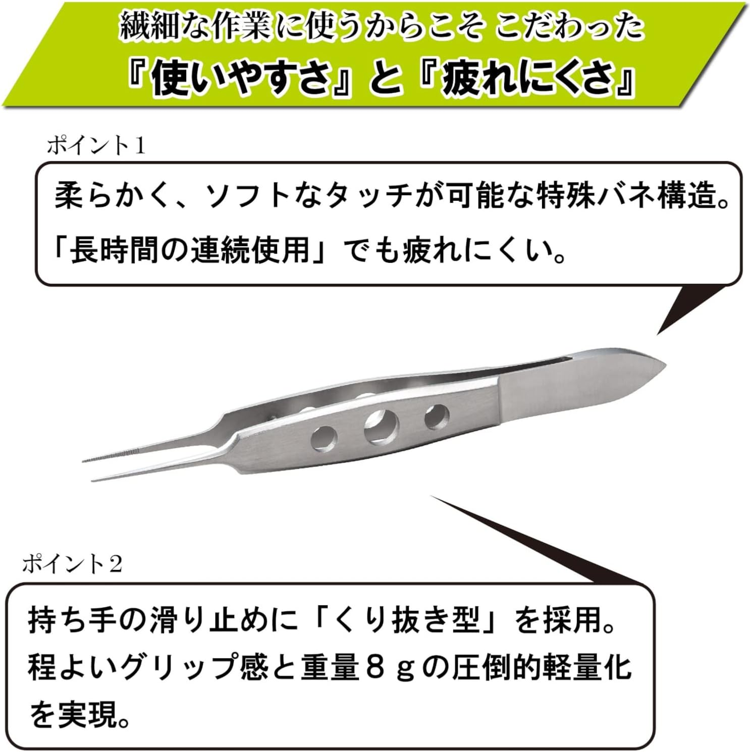 Mineshima F-90 Micro Tweezers Straight