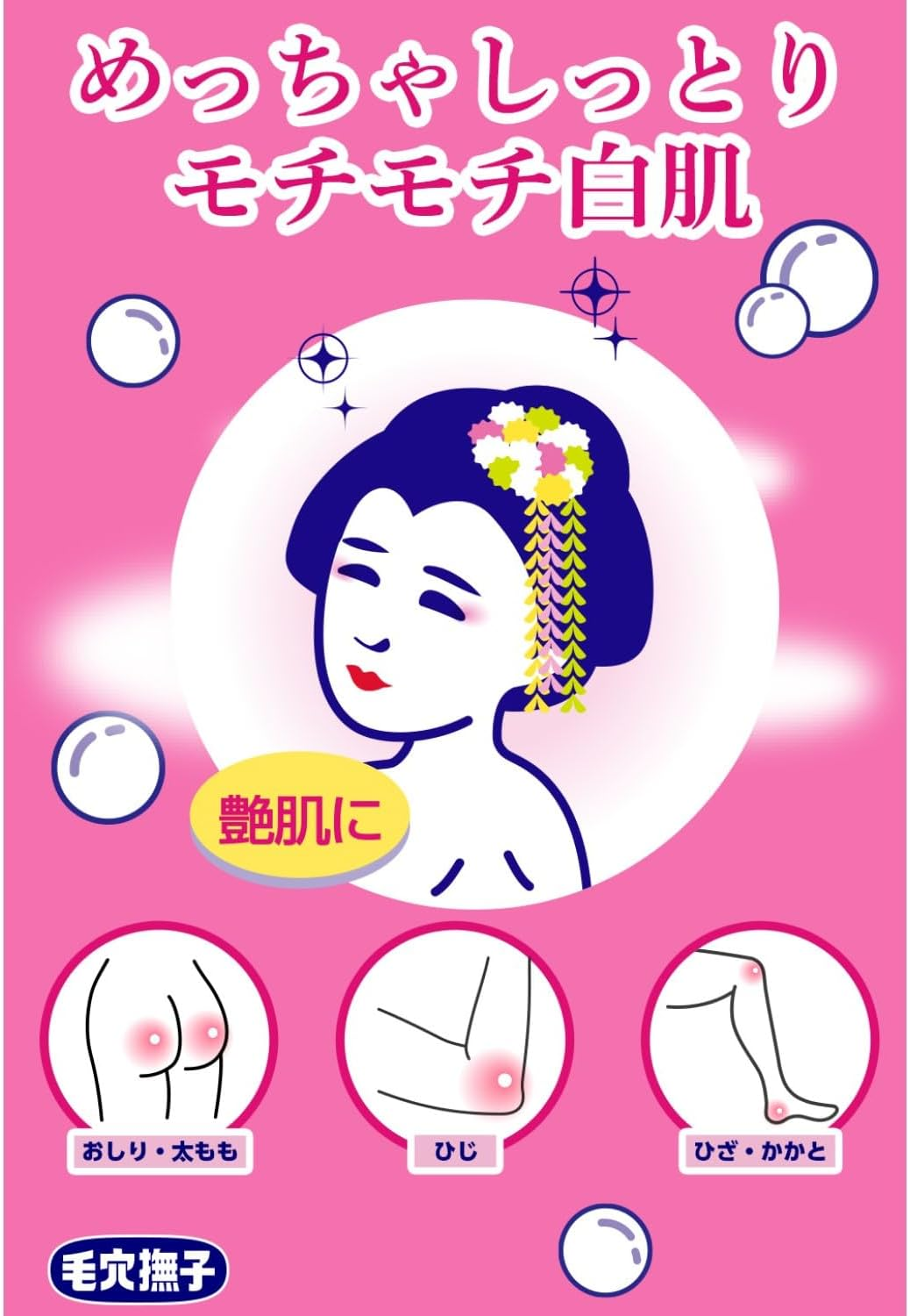 Kore Nadeshiko Baking Soda White Skin Bath Pores Exfoliating Peeling Beauty Hot Water, Baking Soda, Silk, Rice Bran, Bath Salt, 1.1 Oz (30 G) X 12 Packs image number 6