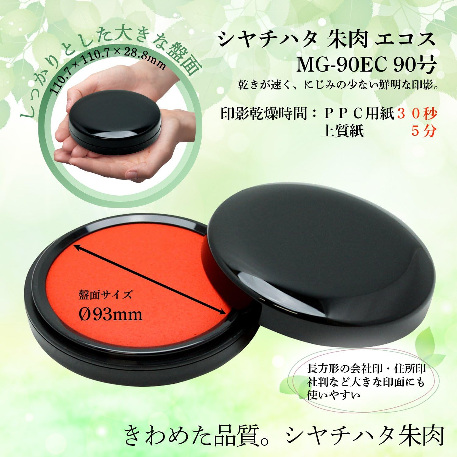 Shachihata Vermilion Ecos MG-90EC No. 90