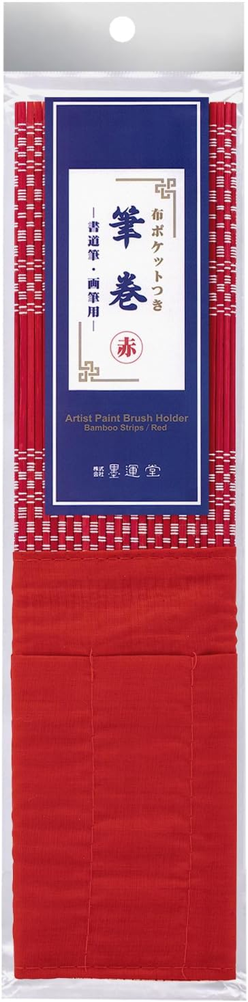 Sumikundo 25719 Brush Scroll Red with Cloth Pocket image number 5