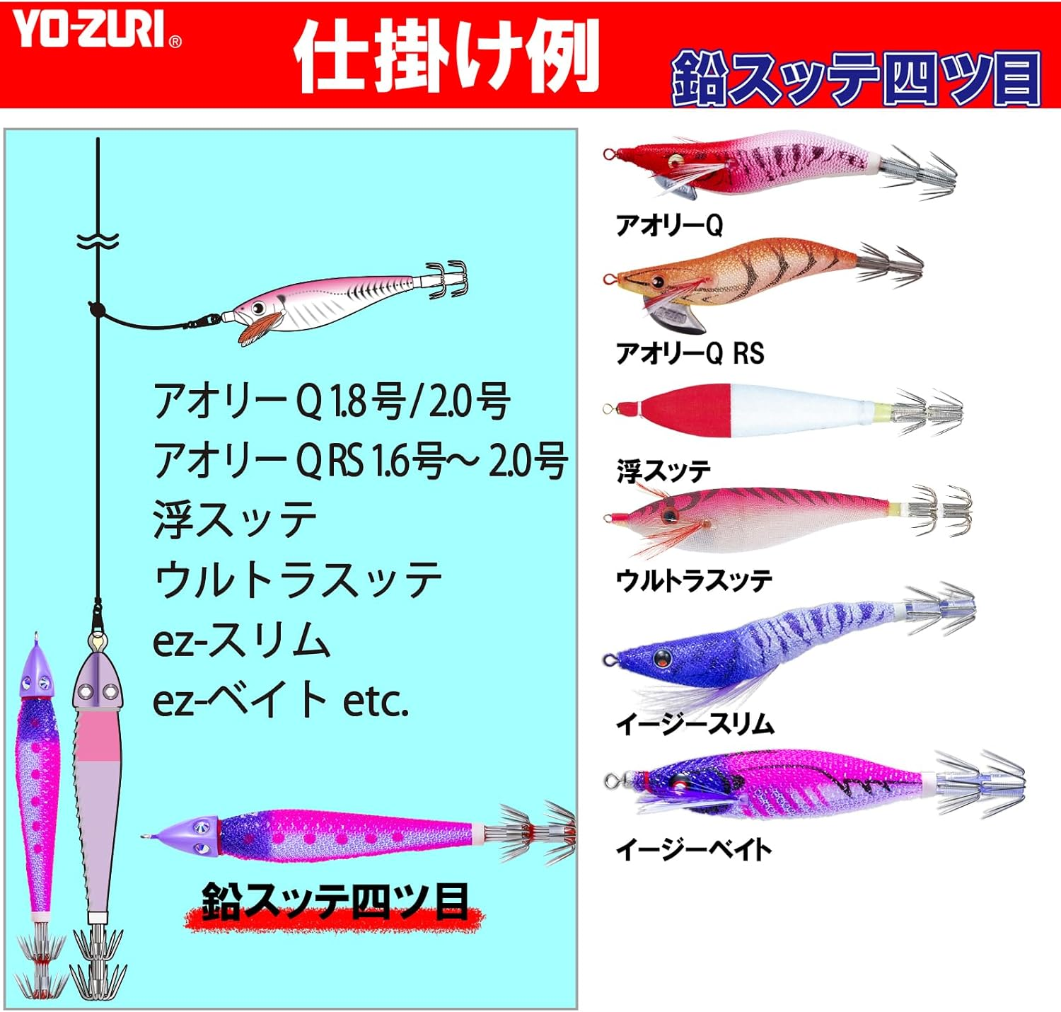 Yo-Zuri(ヨーヅリ) 鉛スッテ 四ツ目 image number 3