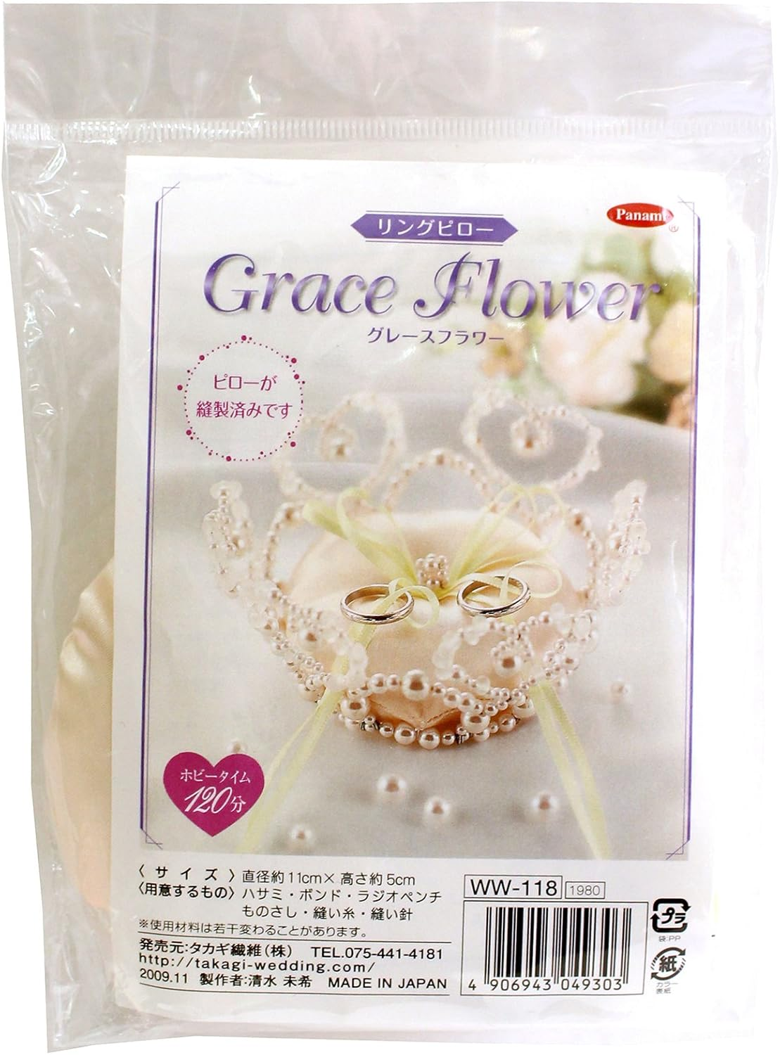 Panami WW-115 Handmade Kit Wedding Grace Flower Ring Pillow, White